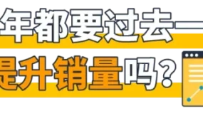 运营指导｜亚马逊官方直播课详解Listing优化与变体合规要点