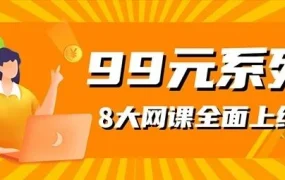运营指导｜亚马逊官方讲堂99元系列课程上线，新老卖家各阶段运营难题全攻略
