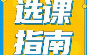 运营指导｜亚马逊官方讲堂上线三段式课程体系，助力卖家破解核心运营难题