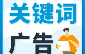 运营指导｜亚马逊广告关键词选择难题：大词VS长尾词，如何取舍？