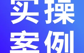 运营指导｜亚马逊广告流量骤减问题解析及高效找词工具推荐