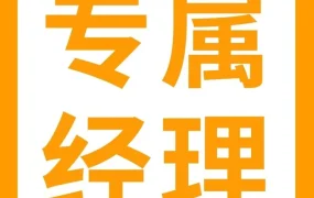 运营指导｜亚马逊推出专属客户经理服务-加速版，助力中小卖家突破销售瓶颈