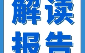运营指导｜亚马逊教您用数据解读广告报告，让每分钱花在刀刃上！