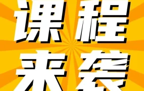 运营指导｜亚马逊新卖家三阶课程：从0到爆单，分阶段掌握关键运营重点