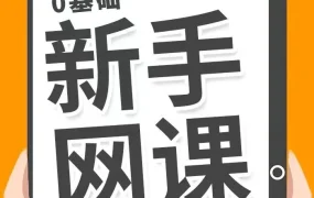 运营指导｜亚马逊新店开业四大技能课程 2天8小时仅297元开课