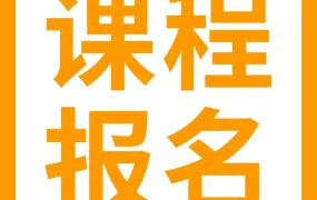 运营指导｜亚马逊新手卖家8小时课程破解选品引流合规难题
