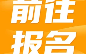 运营指导｜亚马逊新老卖家线下特训营：2天攻克流量转化与广告投放难题