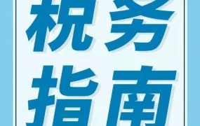 运营指导｜亚马逊欧洲站VAT合规全攻略：注册技巧+多国布局+智能服务
