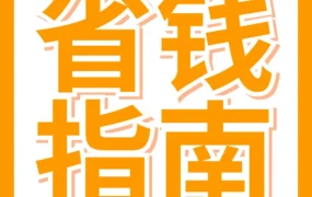 运营指导｜亚马逊欧洲站物流费用与尺寸优化调整，新卖家省钱攻略