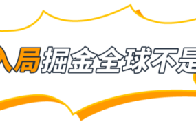 运营指导｜亚马逊注册流程更新详解，多站点运营关键信息点