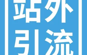 运营指导｜亚马逊站外引流实战：Lumineux单日爆单百万，排名飙升3万位次，还赚了10万奖励