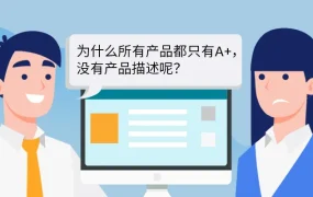 运营指导｜亚马逊美国站A+页面使用误区解析：转化率提升关键在产品描述