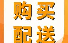 运营指导｜亚马逊自配送卖家如何保障有效追踪率？‘购买配送’服务详解