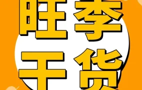 运营指导｜亚马逊自配送卖家旺季运营指南：7招提升效率与销量