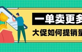 运营指导｜亚马逊虚拟捆绑商品工具：一次多卖，赚多份钱！