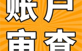 运营指导｜亚马逊账户遭遇“二审”怎么办？6条建议+4步申诉流程+视频验证指南
