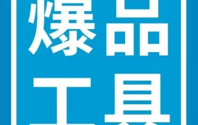 运营指导｜亚马逊选品指南针助力卖家精准选品，差异化突围