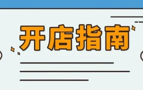 运营指导｜使用非合规渠道获取亚马逊注册链接或账号的风险与应对