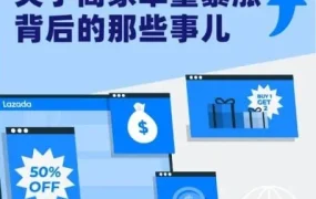 运营指导｜全效宝广告策略如何实现GMV与流量双增长？