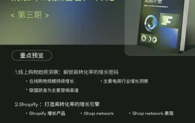 运营指导｜全渠道整合助力GMV增长150%的跨境电商增长路径