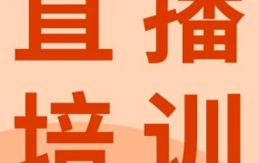 运营指导｜冬季家电备货提前，eBay直播课揭秘旺季策略