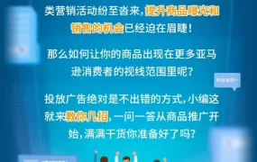 运营指导｜年终旺季抢流量大战没TA不行！亚马逊广告投放独家技巧送上！