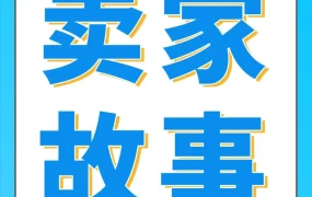 运营指导｜成都女鞋作坊如何靠差异化和高品质打造亚马逊千万级爆款？