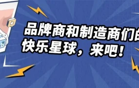 运营指导｜打造电商IP新时代？自学成才让你的品牌和产品自带流量