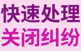 运营指导｜提升客服效率与买家满意度的五大核心策略