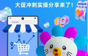 运营指导｜新商家3个月推广单量破万，关键动作与执行细节解析