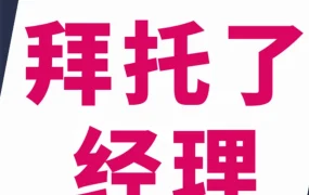 运营指导｜无经理对接也能提报促销？取消秒杀后能否重新申请？FBA包装要求详解