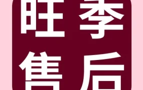 运营指导｜旺季售后纠纷处理指南：直播课程详解未收货问题应对策略