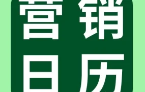 运营指导｜春季跨境营销热点解析｜把握4-6月节点，选对商品轻松卖爆单