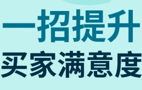 运营指导｜清晰说明书提升买家体验，减少退货率，eBay卖家必看！