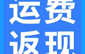 运营指导｜物流成本省10%！亚马逊SEND中东站上线新服务商，空运/海运订单享运费返现