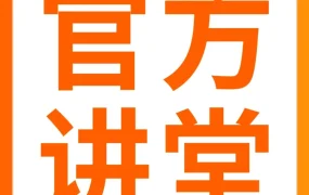 运营指导｜秋冬旺季如何高效转化？亚马逊官方讲师拆解3步提升转化率