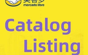 运营指导｜美客多Catalog-购物车功能解读：免费上首页工具如何提升销量？