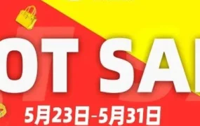 运营指导｜美客多墨西哥站HOT SALE大促倒计时，广告与库存优化策略详解