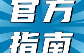 运营指导｜跨境物流预警｜新年旺季备货需提前规划，亚马逊官方服务助您高效应对