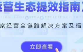 运营指导｜跨境电商商家618备战手册限时免费领取