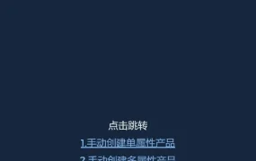 运营指导｜跨境电商运营指导｜Octopia欧洲电商产品创建与上传全攻略