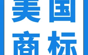 运营指导｜避免违规代理导致品牌无效