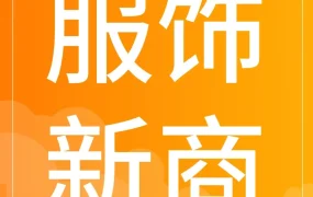 运营指导｜酷澎跨境店助力月增20倍