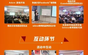 运营指导｜阿里巴巴国际站江浙首场线下培训落地杭州助力卖家成长