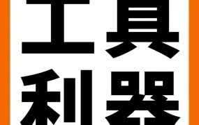 运营指导｜高薪亚马逊运营都在用的工具，你用上了几个？