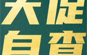 运营指导｜黑五网一临近！亚马逊提醒卖家重点自查促销提报与折扣叠加风险