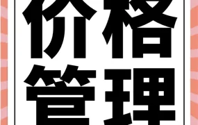 运营指导｜黑五网一促销价格与优惠券设置全攻略：亚马逊卖家避坑指南