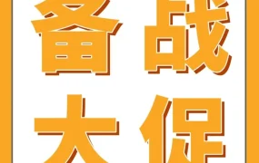 运营指导｜黑五网一旺季防跟卖攻略，Transparency透明计划成关键防御武器
