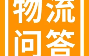 运营指导｜黑五网一补货限制破解方案：4招提升仓储容量