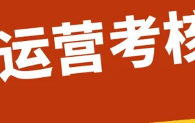 通知公告｜eBay四星考核开放 通过三星卖家可参与 证书一年有效